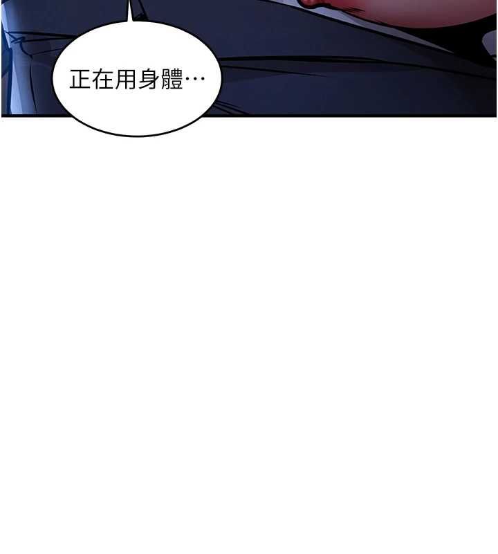 衣锦还乡第46話-我上我老婆有問題嗎?