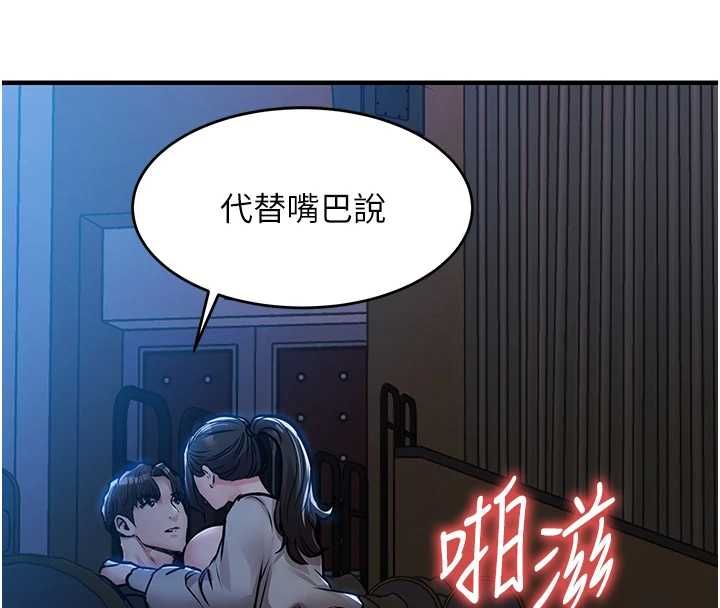 衣锦还乡第46話-我上我老婆有問題嗎?
