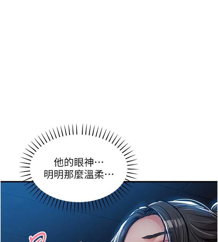 衣锦还乡第46話-我上我老婆有問題嗎?