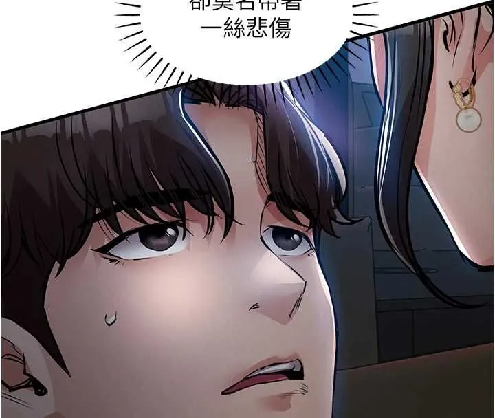 衣錦還鄉第46話-我上我老婆有問題嗎?