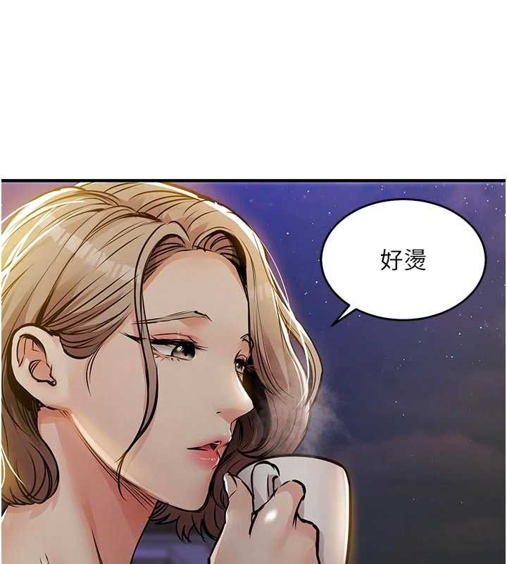 衣锦还乡第46話-我上我老婆有問題嗎?