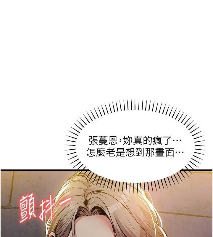 衣锦还乡第46話-我上我老婆有問題嗎?