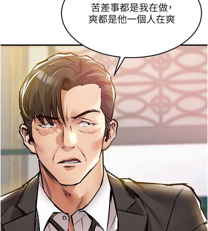 衣锦还乡第46話-我上我老婆有問題嗎?