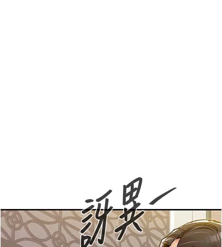 衣锦还乡第46話-我上我老婆有問題嗎?