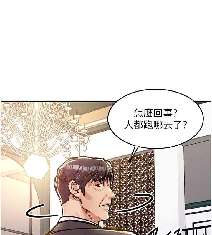 衣锦还乡第46話-我上我老婆有問題嗎?