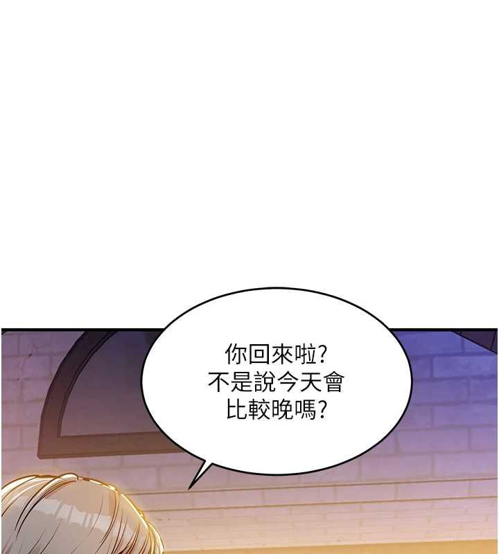 衣锦还乡第46話-我上我老婆有問題嗎?