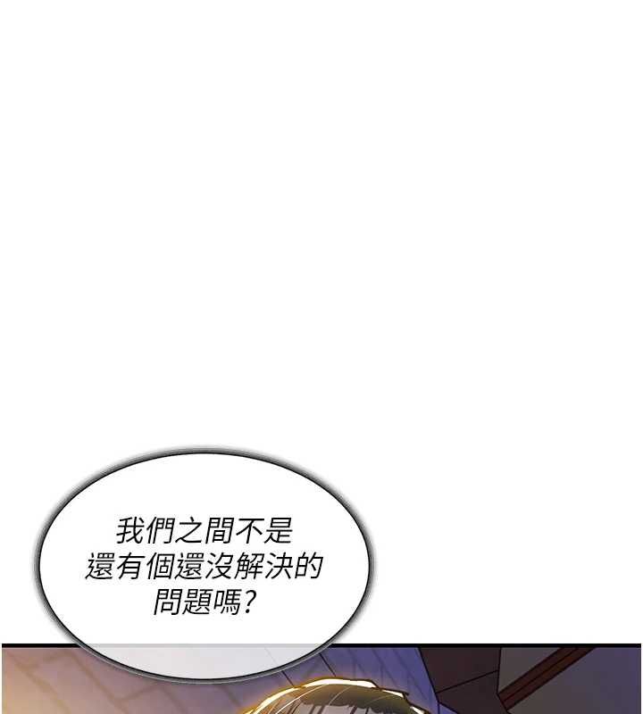 衣锦还乡第46話-我上我老婆有問題嗎?