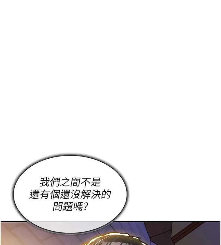 衣錦還鄉第46話-我上我老婆有問題嗎?