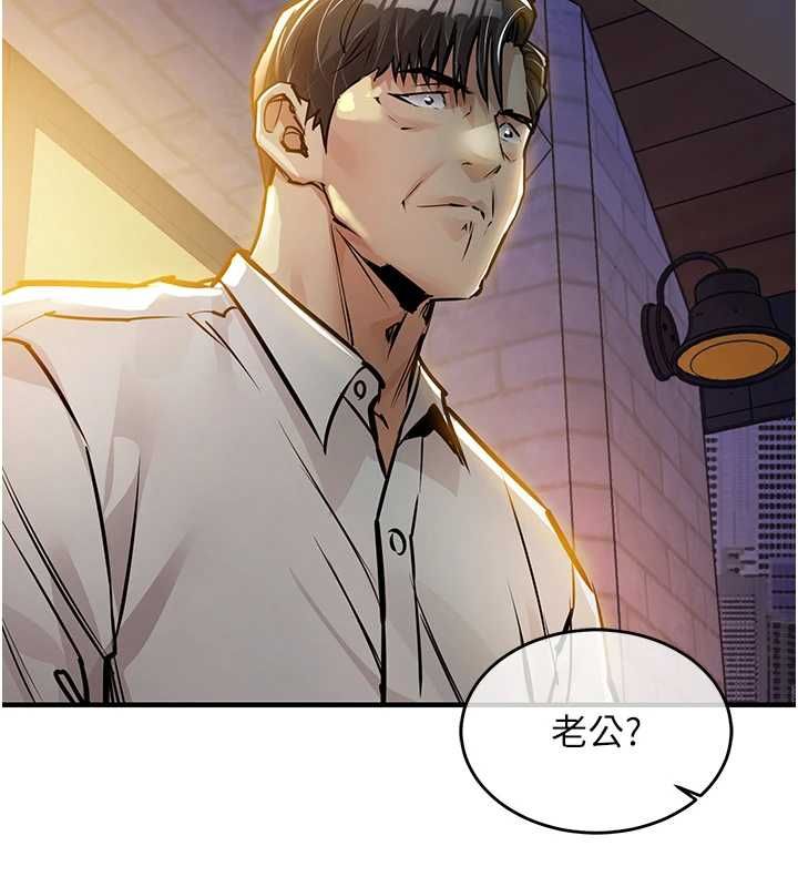 衣锦还乡第46話-我上我老婆有問題嗎?