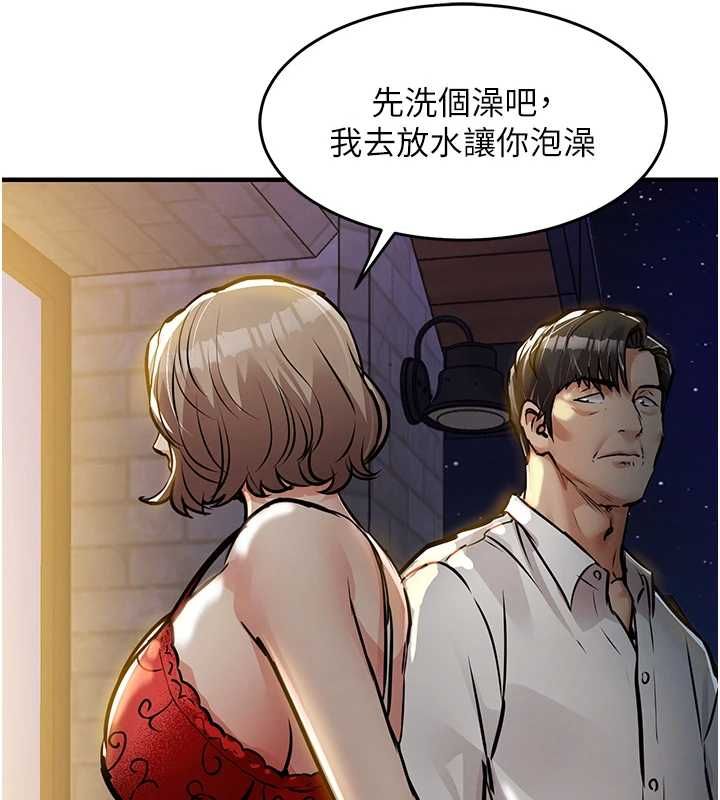 衣锦还乡第46話-我上我老婆有問題嗎?