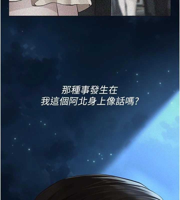 义父第18話-欺負女兒的太妹們