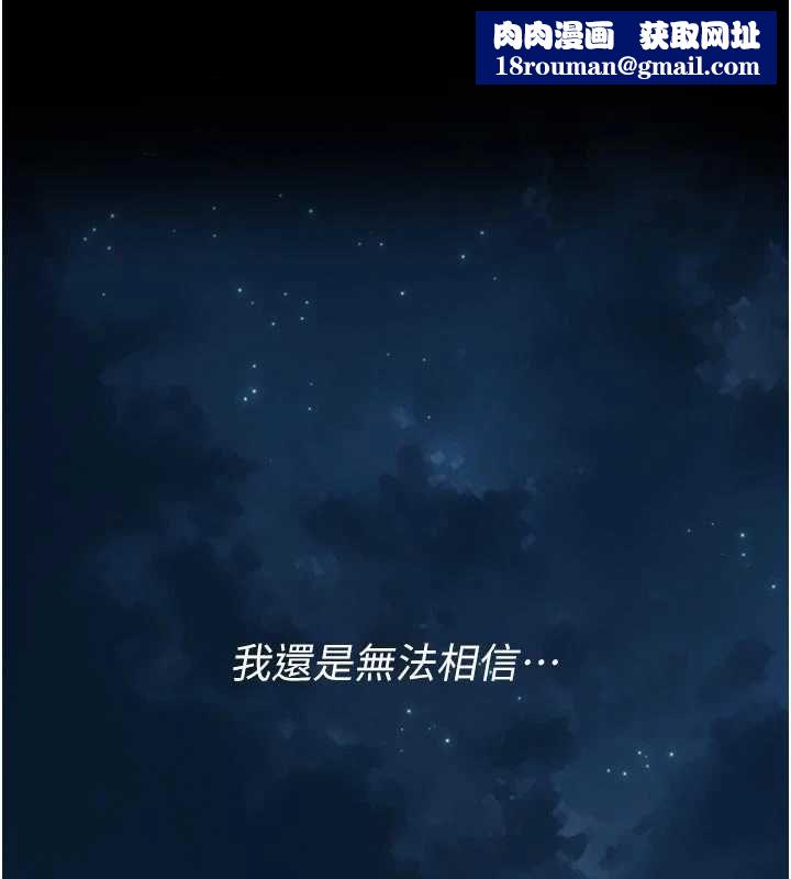 义父第18話-欺負女兒的太妹們