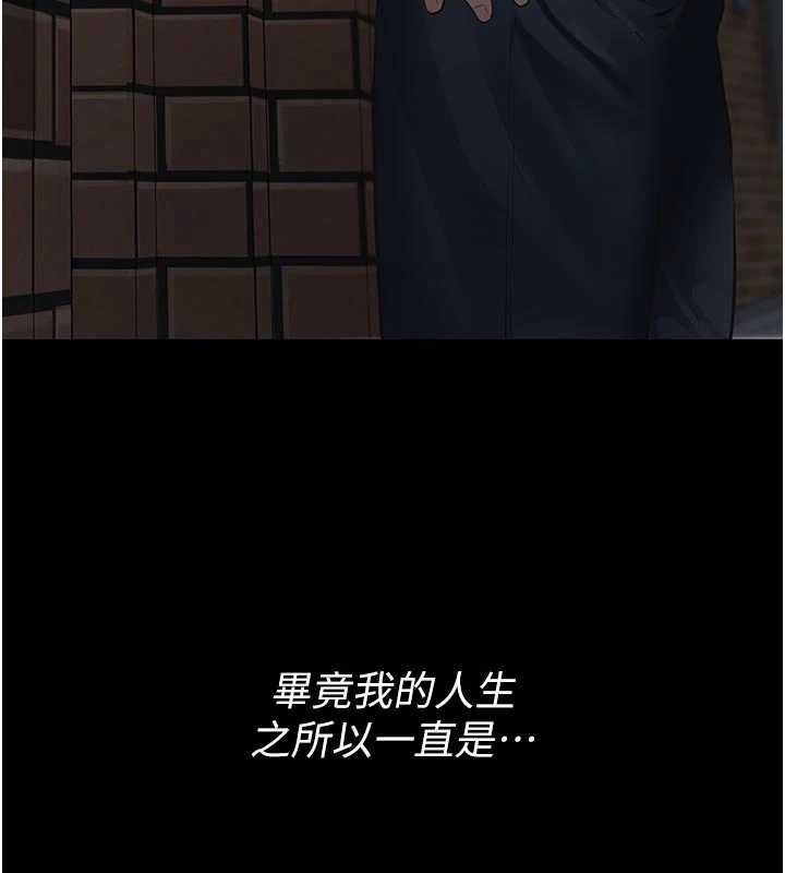 义父第18話-欺負女兒的太妹們