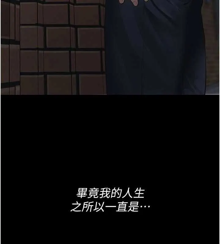 義父第18話-欺負女兒的太妹們