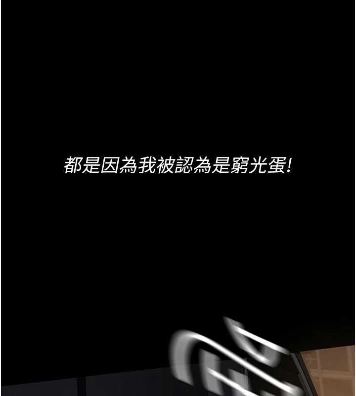 义父第18話-欺負女兒的太妹們
