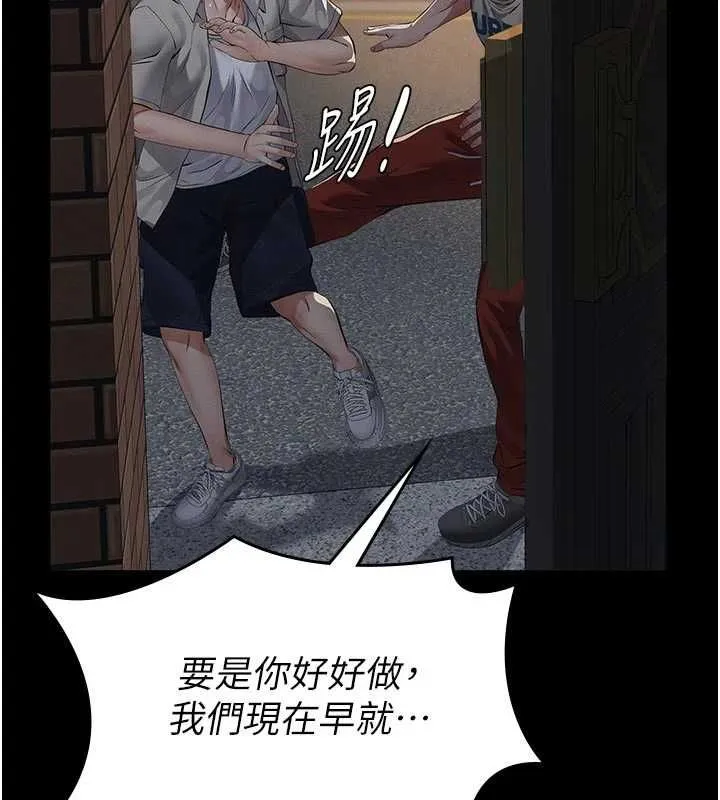 義父第18話-欺負女兒的太妹們