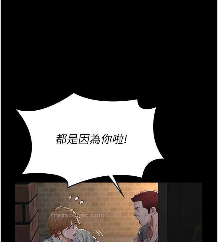 义父第18話-欺負女兒的太妹們