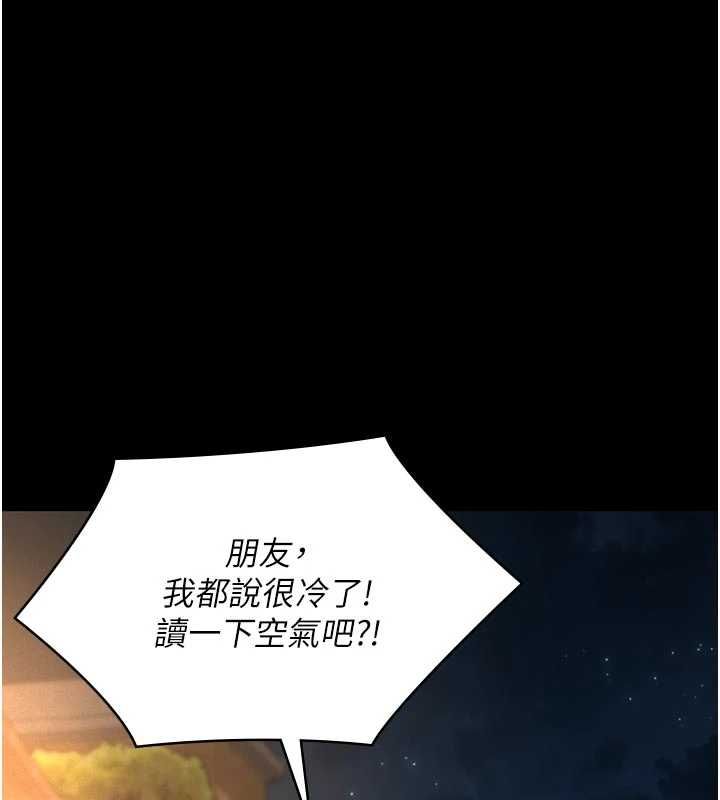 义父第18話-欺負女兒的太妹們