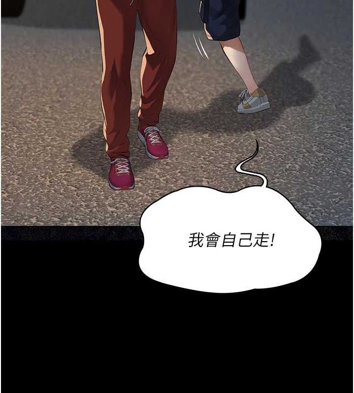 义父第18話-欺負女兒的太妹們