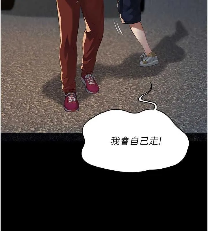 義父第18話-欺負女兒的太妹們