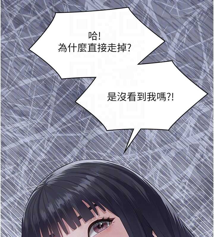 义父第18話-欺負女兒的太妹們