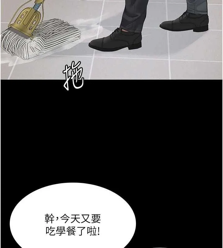 義父第18話-欺負女兒的太妹們