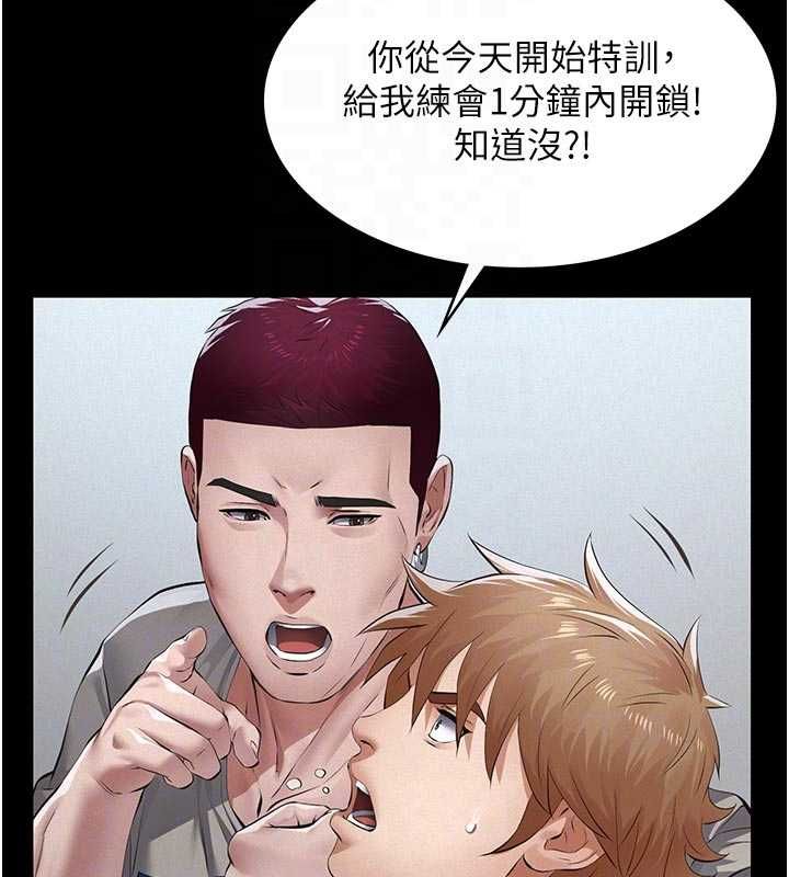 义父第18話-欺負女兒的太妹們