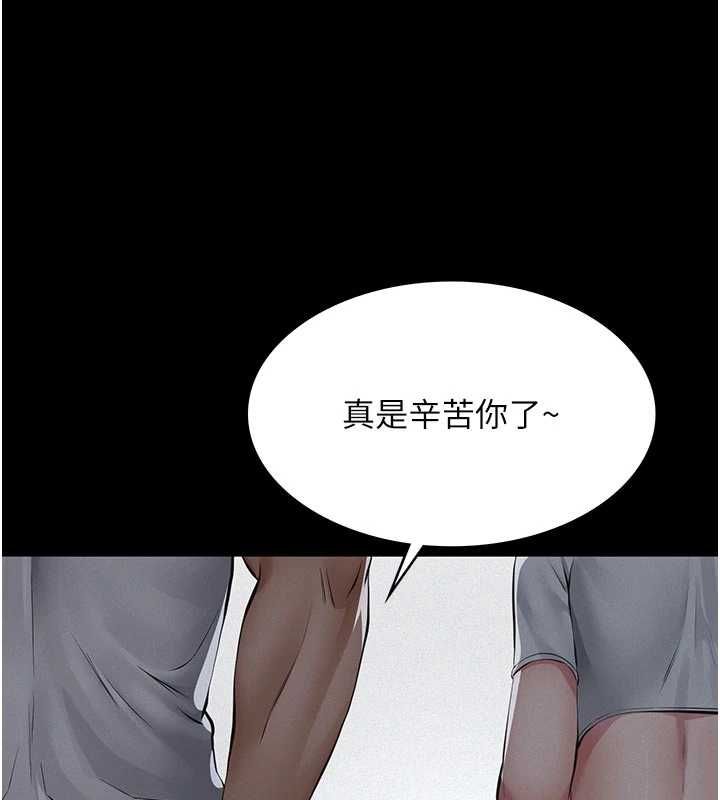 义父第18話-欺負女兒的太妹們