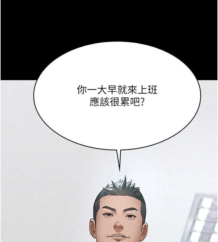 义父第18話-欺負女兒的太妹們