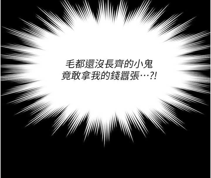 义父第18話-欺負女兒的太妹們