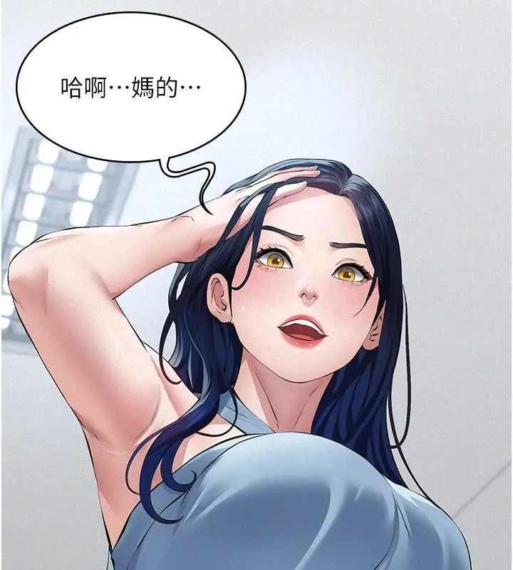 義父第18話-欺負女兒的太妹們