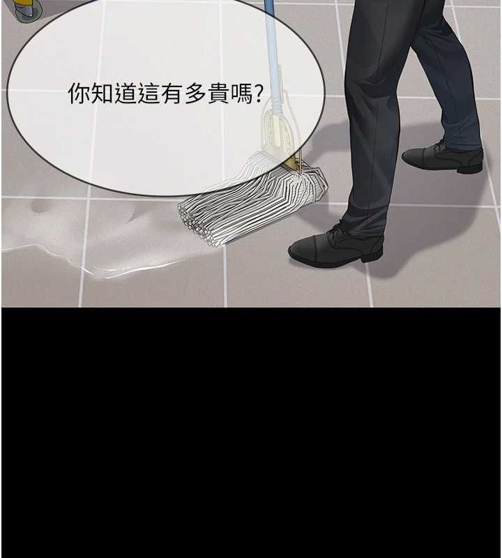 义父第18話-欺負女兒的太妹們