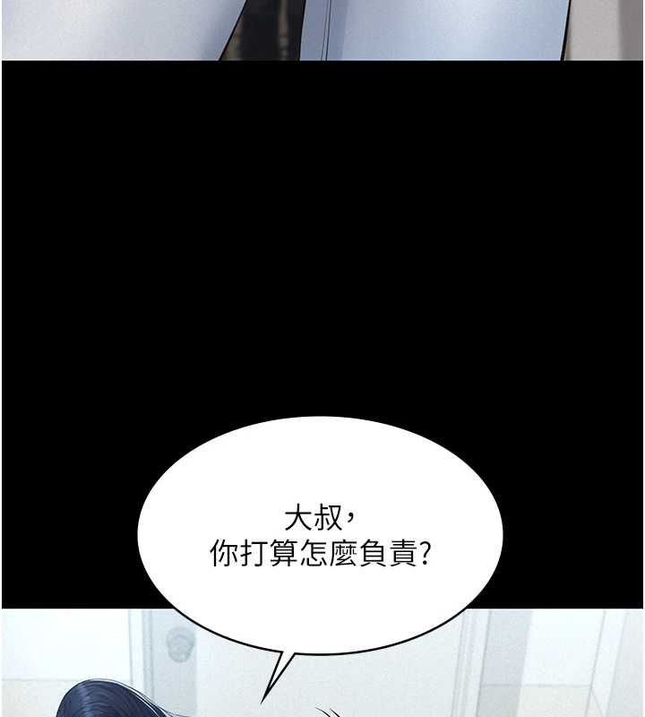 义父第18話-欺負女兒的太妹們