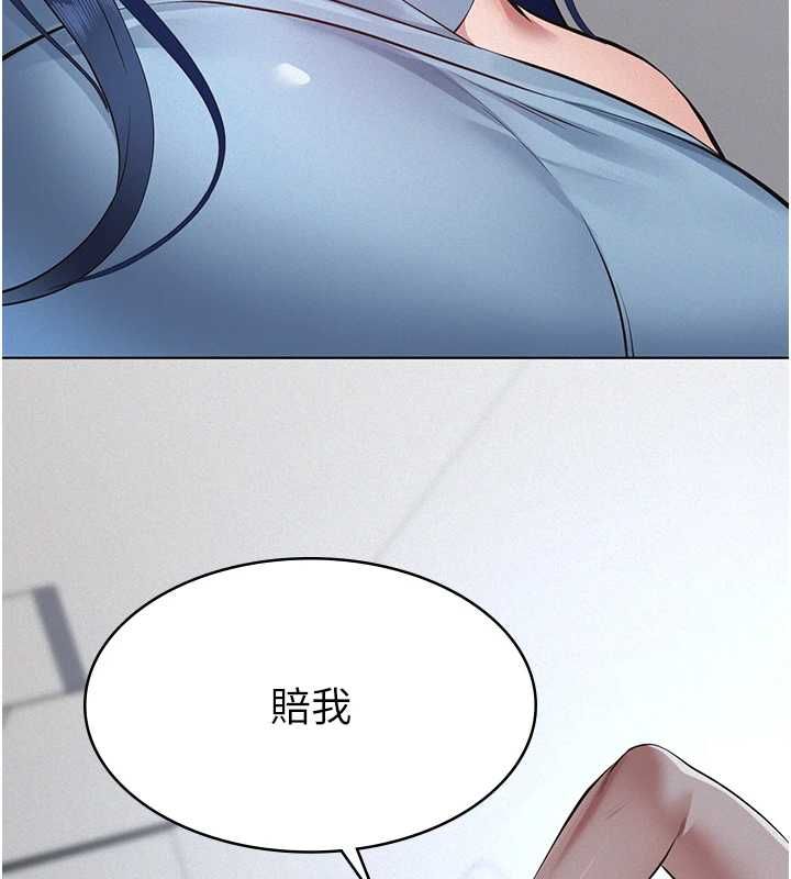 义父第18話-欺負女兒的太妹們
