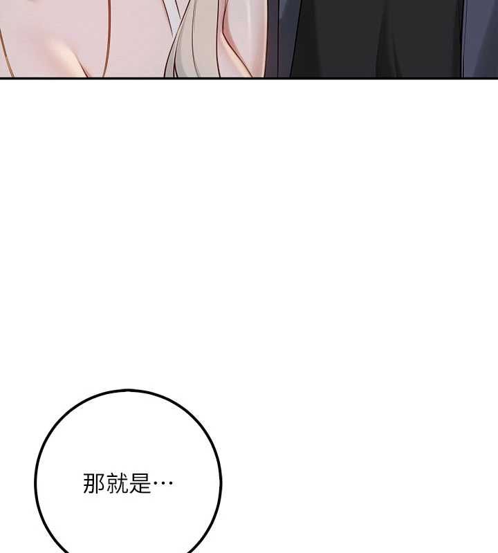 校园成人礼第37話-小心我吃了妳當甜點