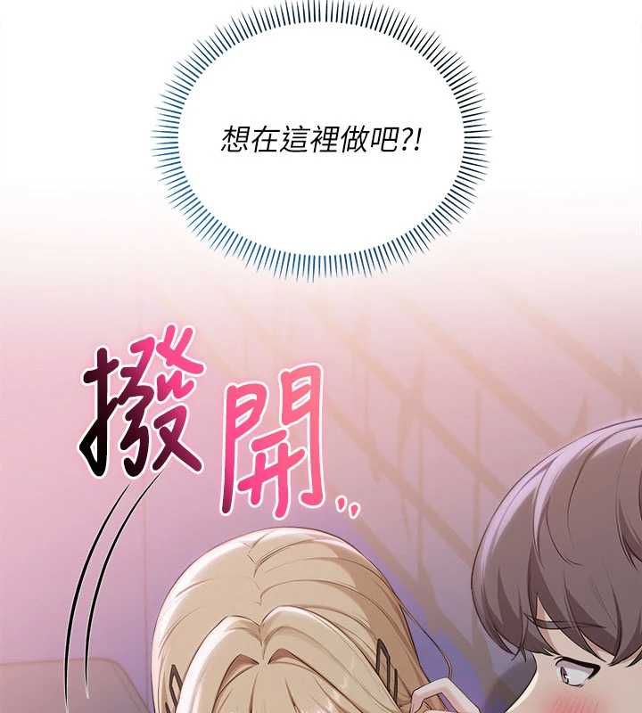 校园成人礼第37話-小心我吃了妳當甜點