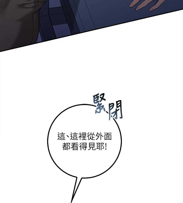 校园成人礼第37話-小心我吃了妳當甜點