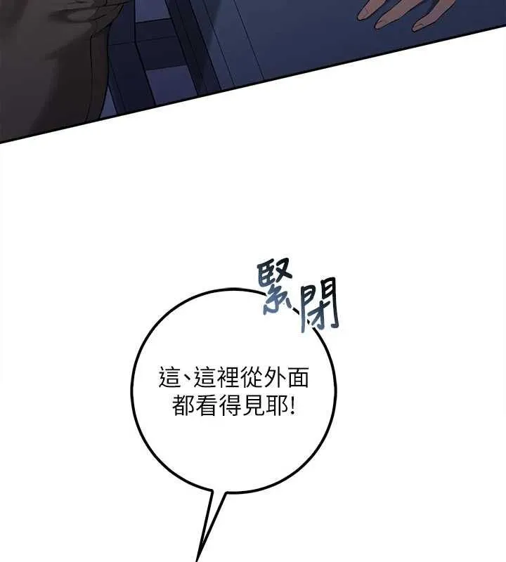 校園成人禮第37話-小心我吃了妳當甜點