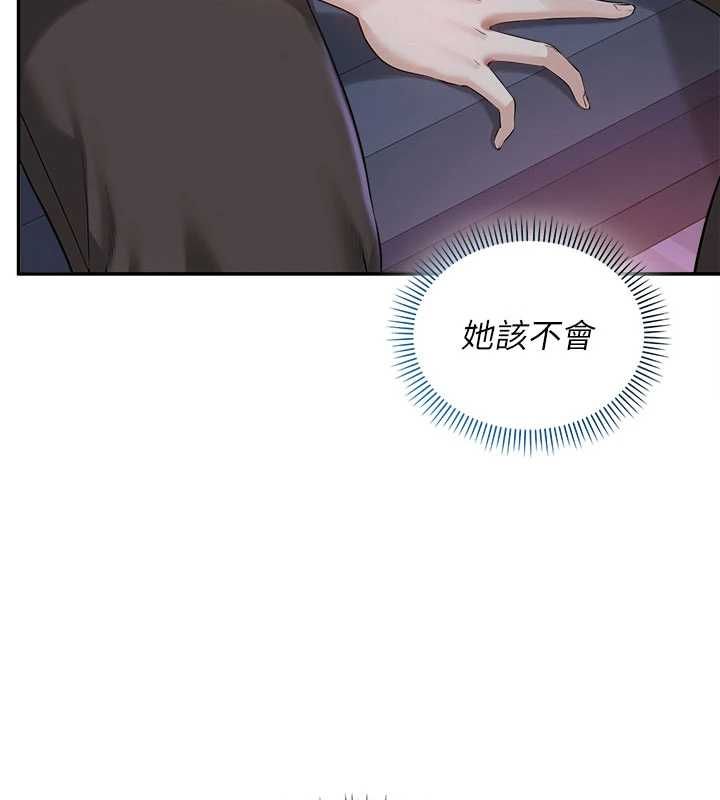 校园成人礼第37話-小心我吃了妳當甜點