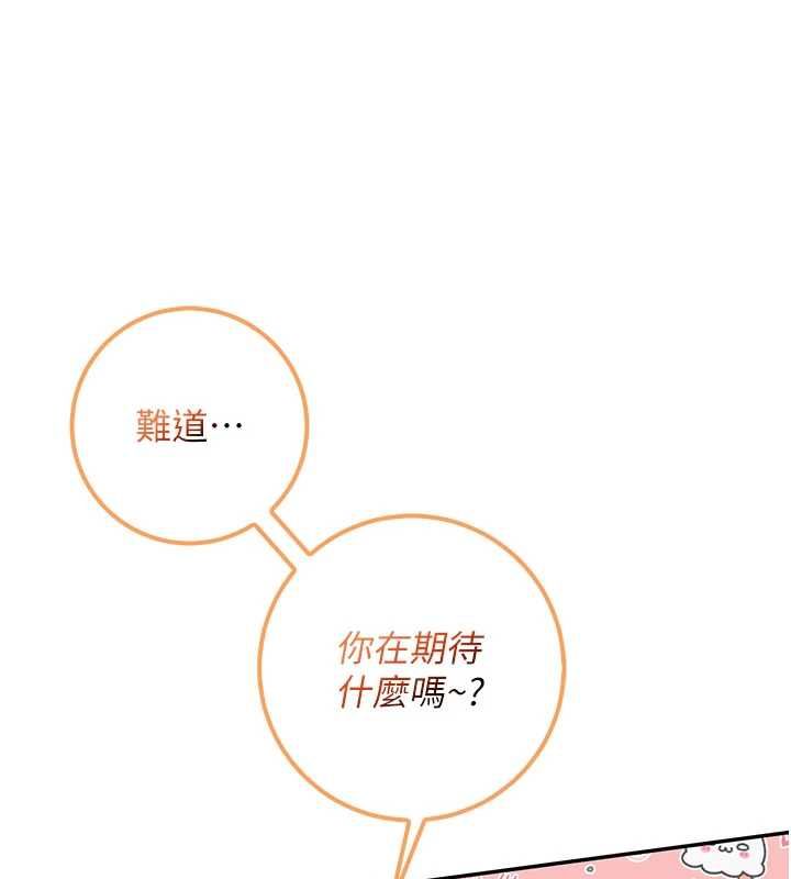 校园成人礼第37話-小心我吃了妳當甜點