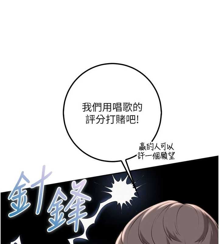 校园成人礼第37話-小心我吃了妳當甜點