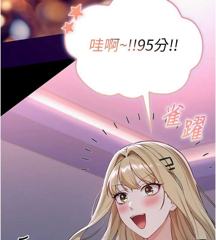 校园成人礼第37話-小心我吃了妳當甜點