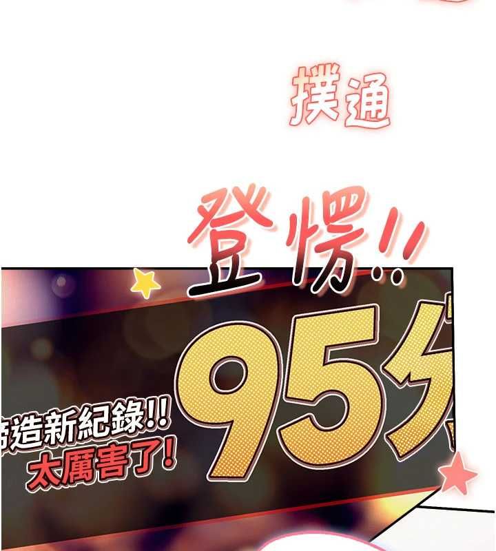 校园成人礼第37話-小心我吃了妳當甜點