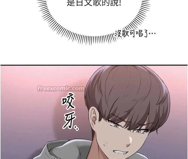 校園成人禮第37話-小心我吃了妳當甜點