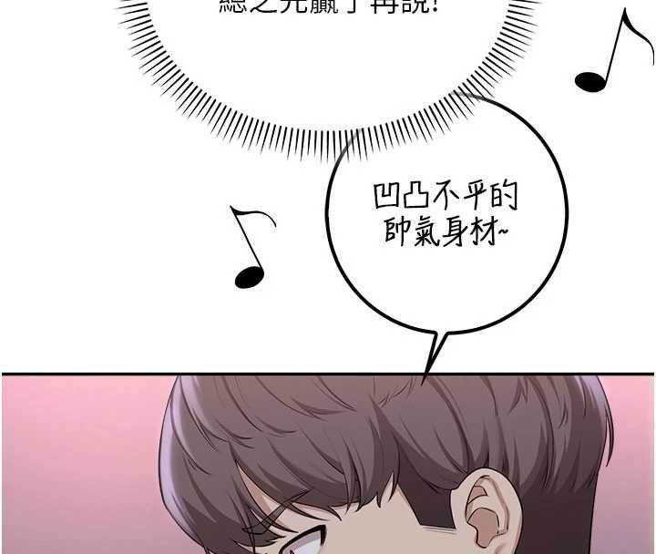 校园成人礼第37話-小心我吃了妳當甜點