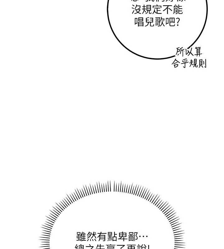 校园成人礼第37話-小心我吃了妳當甜點