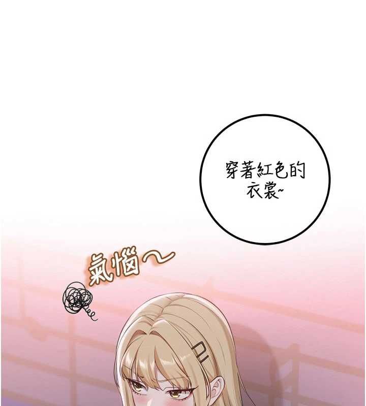 校园成人礼第37話-小心我吃了妳當甜點