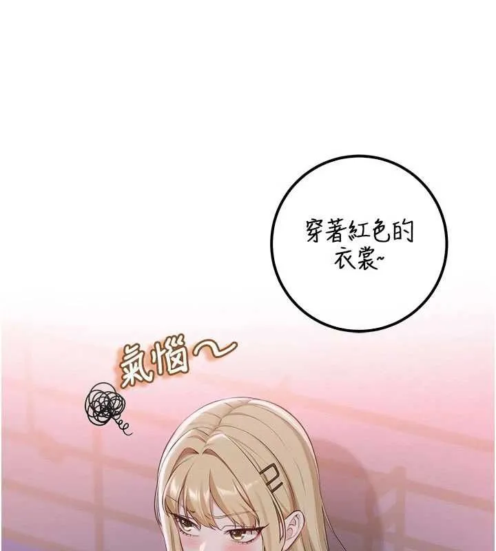 校園成人禮第37話-小心我吃了妳當甜點
