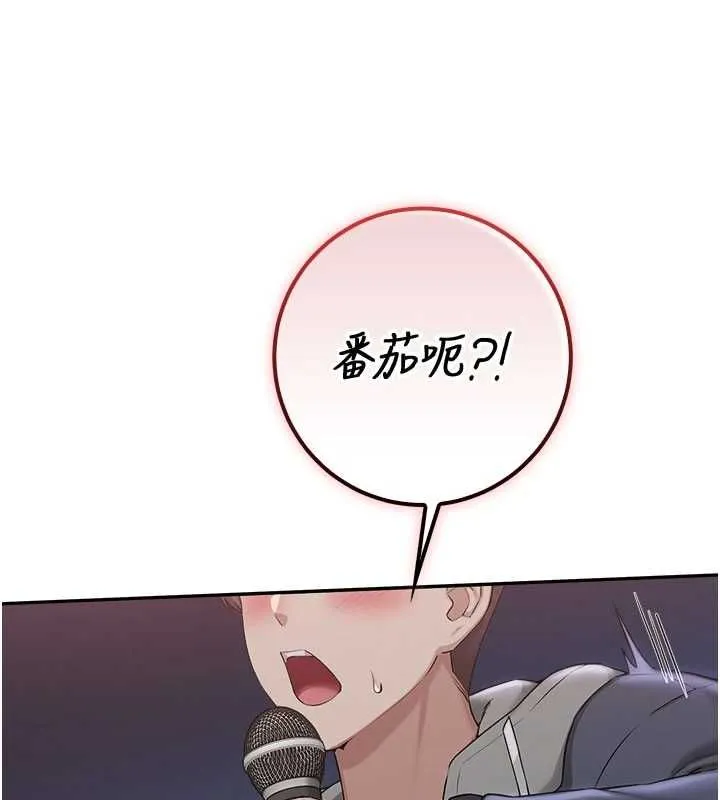 校園成人禮第37話-小心我吃了妳當甜點