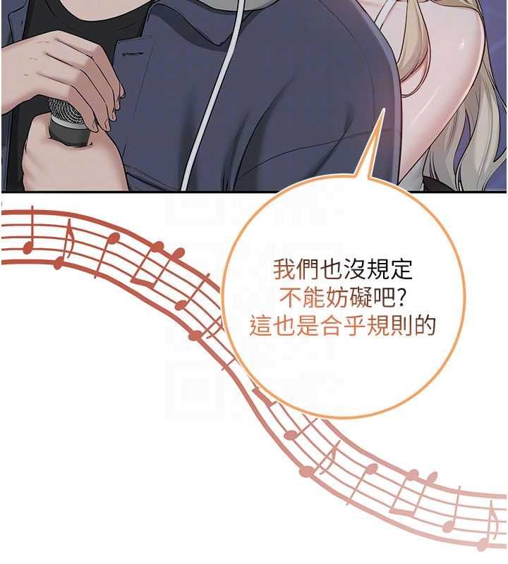 校园成人礼第37話-小心我吃了妳當甜點